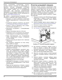 Страница 32