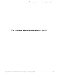 Страница 41