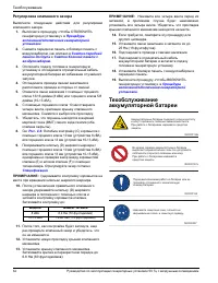 Страница 40