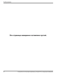 Страница 44