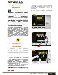 Страница 22