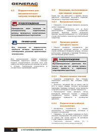 Страница 25