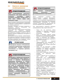 Страница 38