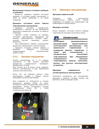 Страница 40