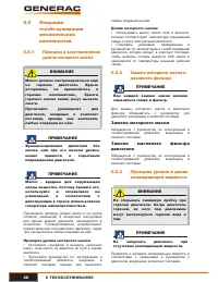 Страница 41
