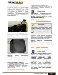 Страница 42