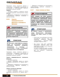 Страница 43