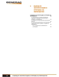 Страница 49