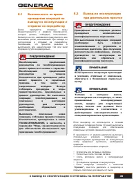 Страница 50