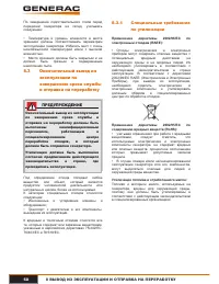 Страница 51
