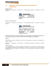 Страница 53