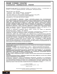 Страница 58