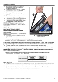 Страница 43