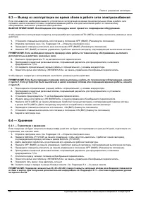 Страница 54