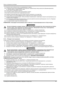 Страница 55