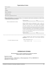 Страница 59