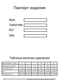 Страница 60