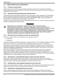 Страница 20