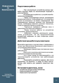 Страница 12