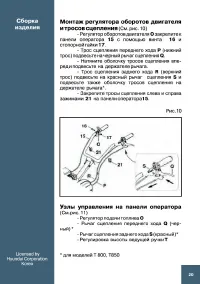 Страница 21