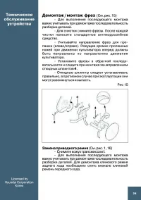Страница 25