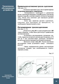 Страница 27