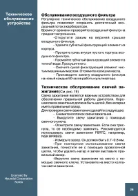Страница 29