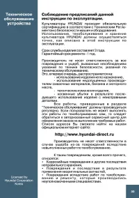 Страница 31