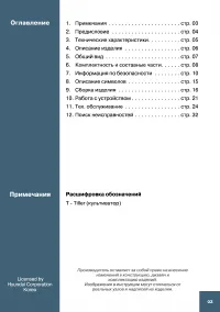 Страница 4