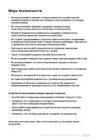 Страница 6