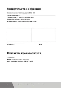 Страница 18