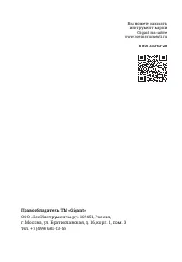 Страница 20