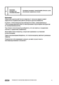 Страница 13