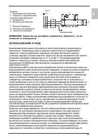 Страница 19