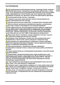 Страница 27