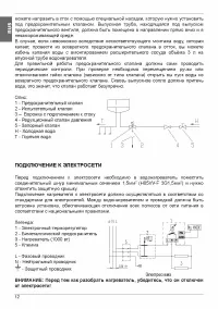 Страница 12