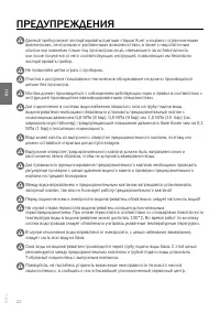Страница 22