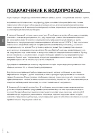 Страница 24