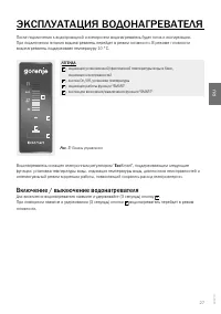Страница 27