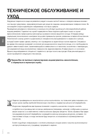 Страница 30