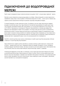 Страница 44