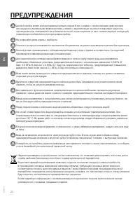 Страница 22