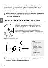 Страница 26