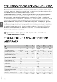 Страница 30