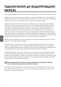 Страница 44