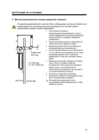 Страница 54