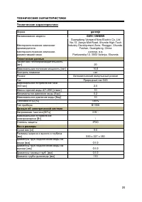 Страница 59