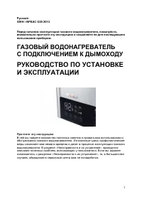 Страница 54
