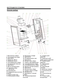 Страница 65