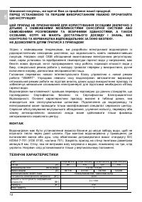 Страница 12